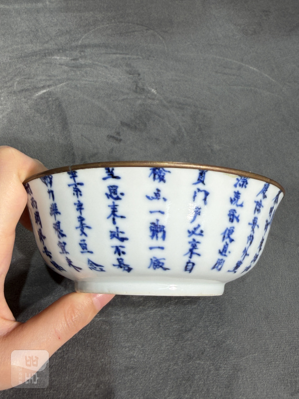清中期青花诗文盖碗（包铜口） - 图5